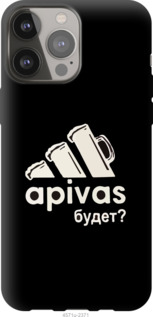 

Чохол А пивас на iPhone 13 Pro Max 1189156