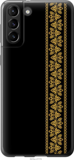 

Чехол Вышиванка 34 для Samsung Galaxy S21 Plus 1583977