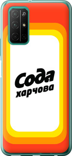 Чехол Сода UA для Huawei Honor 30S
