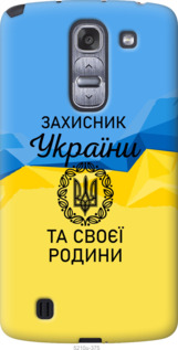 

Чехол Защитник для LG G Pro 2 D838 1271127