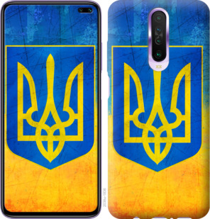 

Чохол Герб України для Xiaomi Redmi K30 912726