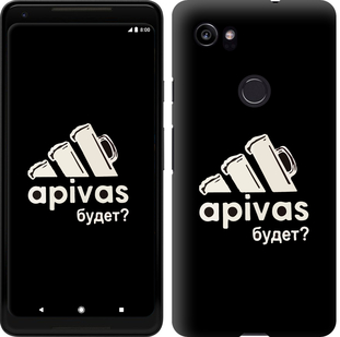 

Чохол А пивас на Google PixeL 2 XL 814132