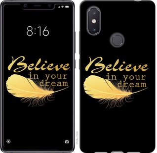 

Чохол Вір в свою мрію на Xiaomi Mi8 SE 668652