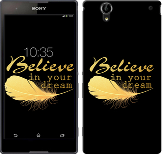 

Чохол Вір в свою мрію на Sony Xperia T2 Ultra Dual D5322 124334