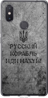 Чохол Російський військовий корабель йди на v4 на Xiaomi Mi8 SE