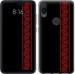 Чохол Вишиванка 53 на Xiaomi Mi Play