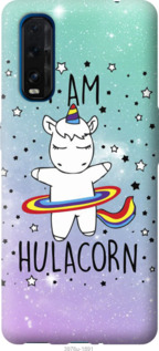 Чехол I'm hulacorn для Oppo Find X2