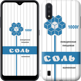 

Чохол Сіль на Samsung Galaxy A01 A015F 898765