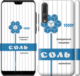 

Чохол Сіль на Huawei P20 Pro 899074