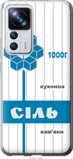 

Чохол Сіль UA на 12T Pro 1567957