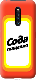 

Чохол Сода на Vivo X27 Pro 941824