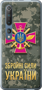Чехол ЗСУ для Xiaomi Mi 10