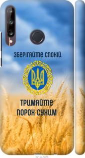 

Чехол Спокойствие v2 для Huawei P40 Lite E 1272124