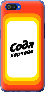 

Чохол Сода UA на Realme C2 1582416