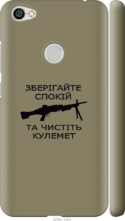 

Чехол Спокойствие для Xiaomi Redmi Y1 1270455
