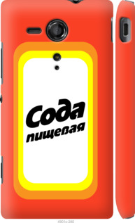 

Чехол Сода для Sony Xperia SP M35H 941597