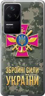 Чехол ЗСУ для Xiaomi Redmi K40S