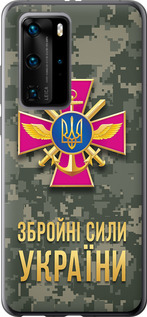 Чехол ЗСУ для Huawei P40 Pro
