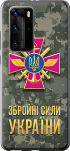 Чехол ЗСУ для Huawei P40 Pro