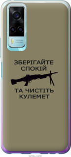

Чехол Спокойствие для Vivo Y53s 1270692