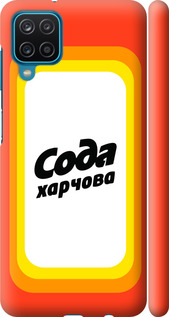 

Чохол Сода UA на Samsung Galaxy A12 A125F 1582336