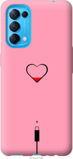 

Чехол Подзарядка сердца1 для Oppo Find X3 Lite 1206011
