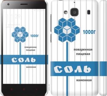 

Чохол Сіль на Xiaomi Redmi 2 899018