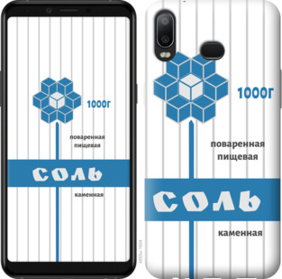 

Чохол Сіль на Samsung Galaxy A6s 898794