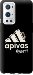 Чехол А пивас для OnePlus 9 Pro