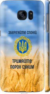 

Чехол Спокойствие v2 для Samsung Galaxy S7 Edge G935F 1271705