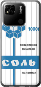 Чехол Соль для Xiaomi Redmi 10A