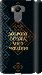 Чехол Мы из Украины v3 для Xiaomi Redmi 4 pro