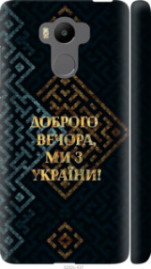 Чехол Мы из Украины v3 для Xiaomi Redmi 4 Pro