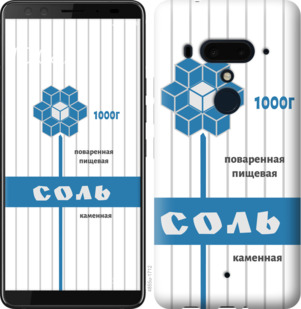 

Чохол Сіль на HTC U12 Plus 898854