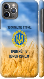

Чехол Спокойствие v2 для iPhone 11 Pro 1271671