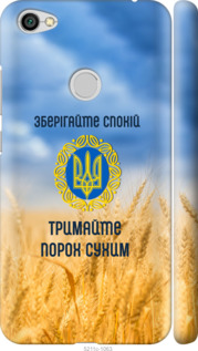 

для Xiaomi Redmi Y1 для Xiaomi Redmi Note 5A Prime 1272020