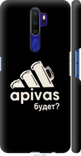 

Чохол А пивас на Oppo A5 2020 1108925