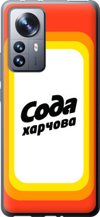 

Чохол Сода UA на Xiaomi 12 Pro 1582147