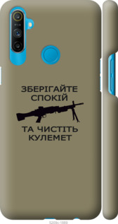 

Чехол Спокойствие для Realme C3 1270658