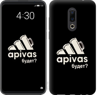 

Чехол А пивас для Meizu 16th 813786