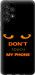 Чохол Don't touch the phone на Samsung Galaxy A33 5G A336B