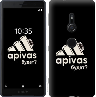 

Чохол А пивас на Sony Xperia XZ2 H8266 813758