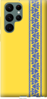

Чехол Вышиванка 4 для Samsung Galaxy S22 Ultra 1577690