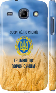 

Чехол Спокойствие v2 для Samsung Galaxy Core i8262 1271792
