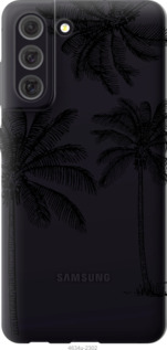 

Чехол Пальмы1 для Samsung Galaxy S21 FE 1571972