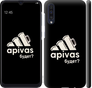 

Чехол А пивас для Samsung Galaxy A50 (A505F) 813510