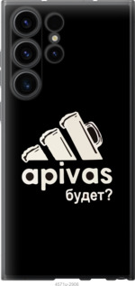 

Чохол А пивас на Samsung Galaxy S23 Ultra 1516410