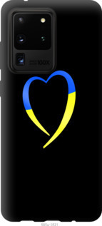 Чехол Жёлто-голубое сердце для Samsung Galaxy S20 Ultra