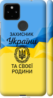 

Чехол Защитник для Google Pixel 5A 1271645