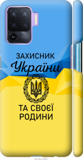 

Чехол Защитник для Oppo A94 1271504